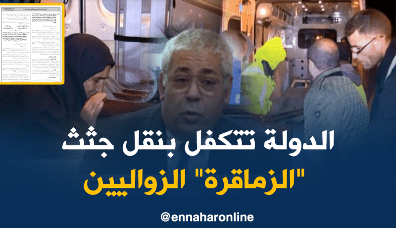 صندوق تضامن لنقل جثامين الجالية الجزائرية المعوزة