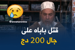 الشيخ شمس الدين يكشف سبب تنامي الجريمة في المجتمع