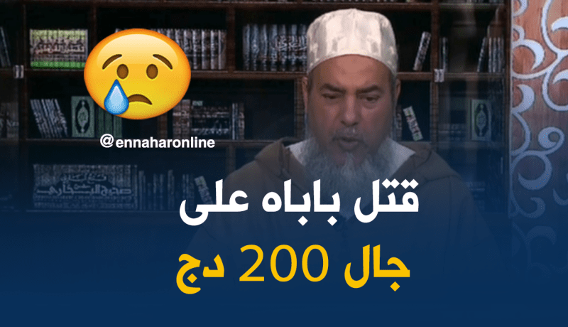 الشيخ شمس الدين يكشف سبب تنامي الجريمة في المجتمع