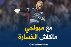 مبولحي لايعرف الإنكسار مع الإتفاق