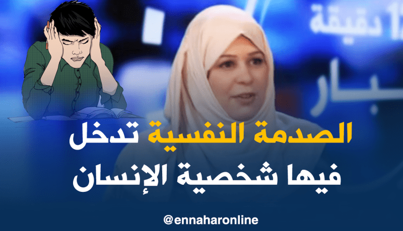 تأهيل الشخص لنفسه حل للقضاء على الصدمات النفسية
