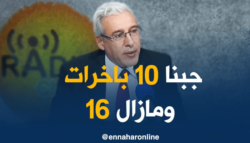 الشركة الوطنية للنقل البحري تتدعم بـ26 باخرة