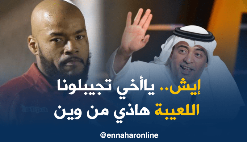 إعلامي سعودي يسخر من إسم مبولحي!!