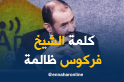 نصر الدين الميلي: فركوس حذّر من التيار المدخلي قبل 10 سنوات ليترأسه ؟