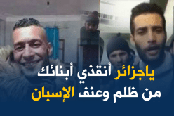 بالفيديو..الحراقة الجزائريون: “تعرضنا للضرب والتعذيب ومحمد قٌتل”