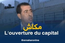 مفتاح: “لن يتم فتح رأس مال شبيبة القبائل”