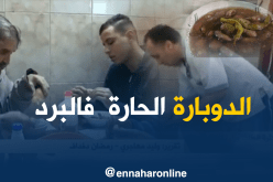 “الدوبارة” الحارة بطلة الموسم بلا منازع