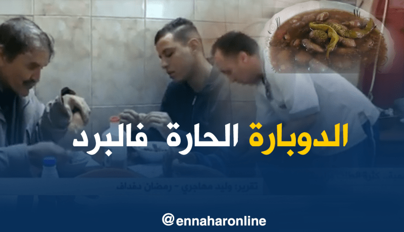 “الدوبارة” الحارة بطلة الموسم بلا منازع