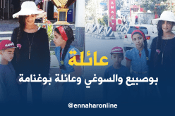 استشهاد 3 عائلات من تندوف في حادثة تحطم الطائرة 
