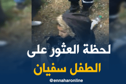 بالفيديو.. لحظة العثور على الطفل سفيان ببجاية