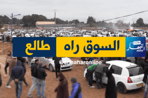 النهار auto تنقل أسعار السيارات لنهار اليوم بسوق القليعة