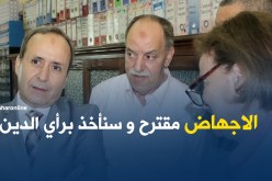 حسبلاوي: “الإجهاض مجرد إقتراح وسنأخذ برأي الدين”