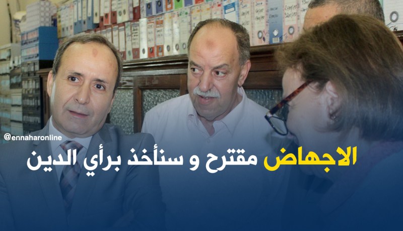 حسبلاوي: “الإجهاض مجرد إقتراح وسنأخذ برأي الدين”