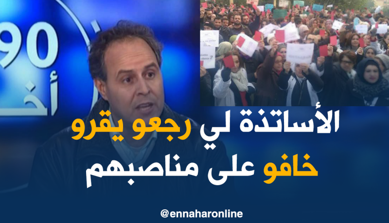 “كنابست” يتهم وزارة التربية بالمناورة ويتوعد بالتصعيد
