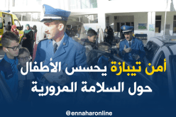  حملة تحسيسية حول السلامة المرورية بتيبازة