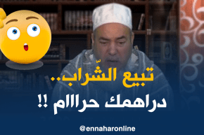 إنصحوني/هل يجوز نبيع الشّراب لليهود و النصارى برك ..الشيخ شمس الدّين يردّ !!