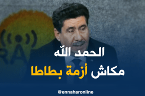 شريف عوماري: لا يوجد أزمة “بطاطا” لأنه اتخذت د تدابير الضبط في وقتها