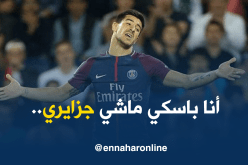 “برشيش” :”لهذه الأسباب رفضت اللعب للجزائر”