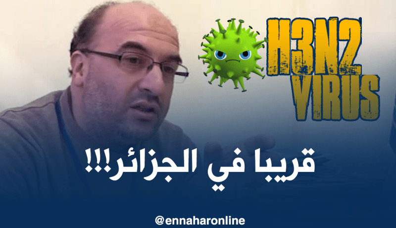 خبراء باستور يحذّرون من أنفلونزا جديدة في الأيام المقبلة