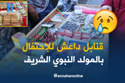 حجز أزيد من 200 ألف مفرقعة بغرداية