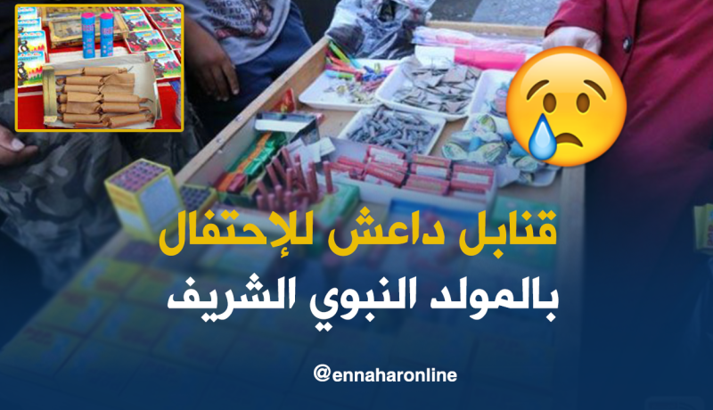 حجز أزيد من 200 ألف مفرقعة بغرداية
