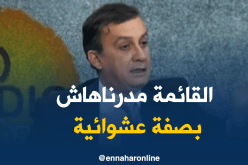 إلياس فروخي: قائمة المواد التي منعت من الإستيراد مؤقتا..لم نقم بوضعها بصفة عشوائية