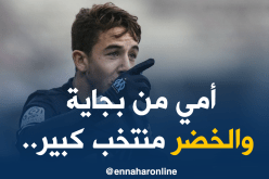 “ماكسيم لوبيز” يفتح باب الإنضمام للخضر