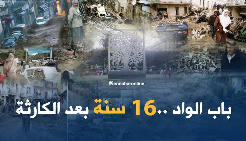 حملة باب الواد .. 16 سنة بعد الكارثة