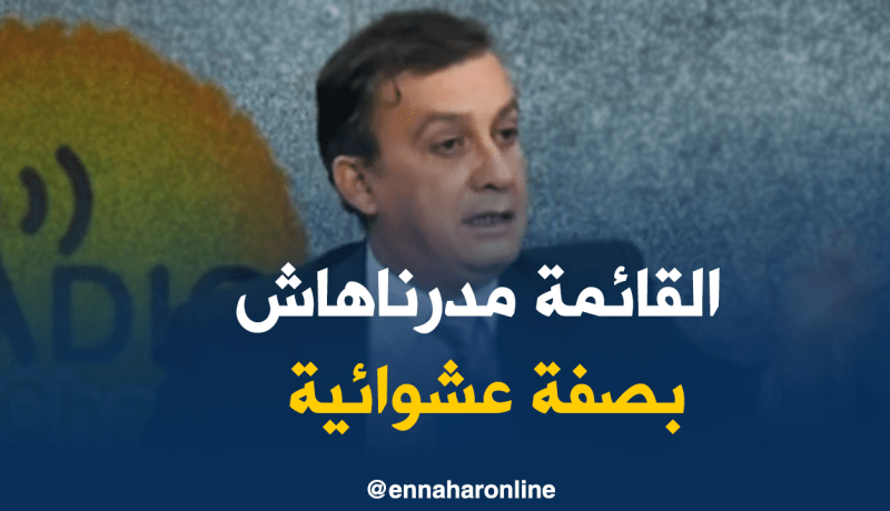 فروخي: المواد الممنوعة من الإستيراد ستنتج بالجزائر