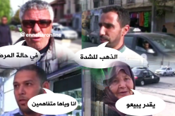 بنات اليوم مايقبلوش يبيعو ذهبهم في وقت الشدة