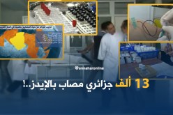 الجزائر الرابعة عربيا بـ 13 ألف مصاب بالسّيدا