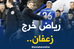 بويال :”محرز غصب مني وهذا رائع”