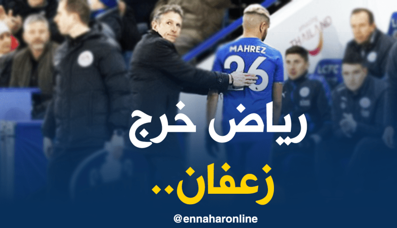 بويال :”محرز غصب مني وهذا رائع”