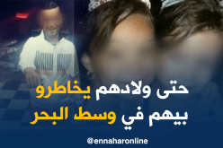 “الحرقة” نحو المجهول…تدفع بعض العائلات للمغامرة بفلذات أكبادهم