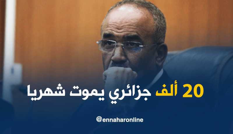 بدوي: 20 ألف جزائري يموتون شهريا