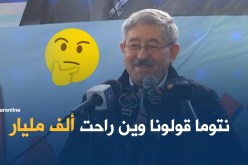 أويحيى: 1000 مليار راحت مدارس وطرقات