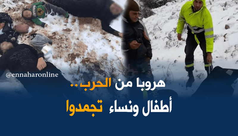 لاجئون سوريون يتجمّدون على الحدود اللبنانية