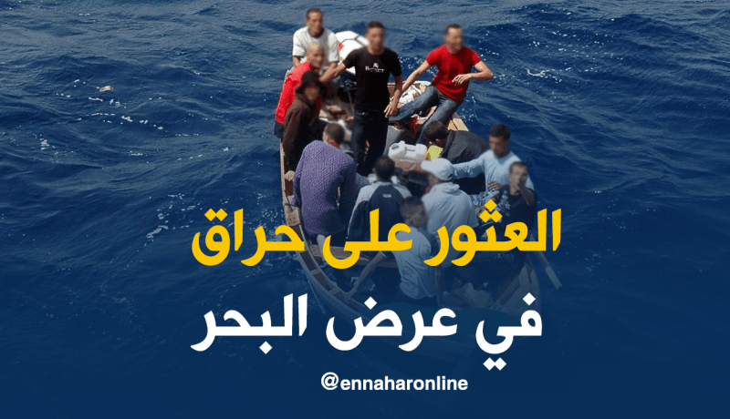 صيادون في مستغانم ينقذون “حراڨا”