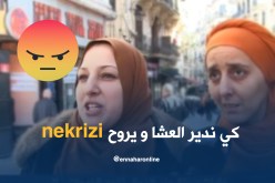 بالفيديو..هذا ما يزعج الزوجة الجزائرية في الرّجل