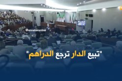 مادة إستعجالية في قانون المالية تُحدث جدلا بين نواب الشعب