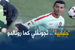 “جلبابية” تداعب الكرة على طريقة رونالدو