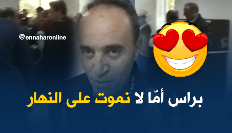بالفيديو: عون أمن مؤسسة “ENIE”.. نموت على “النهار”