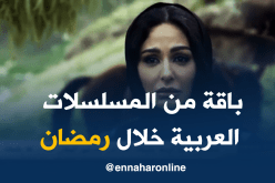بالفيديو.. هذه أهم المسلسلات العربية التي ستعرض خلال رمضان