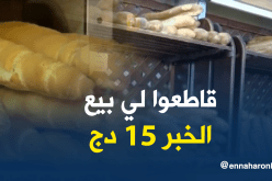 منظمة المستهلك تدعو لمقاطعة المخابز التي زادت في أسعار الخبز