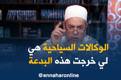 إنصحوني  / الشيخ شمس الدين: ليس هناك عمرة إسمها عمرة المولد النبوي الشريف