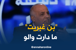 منظمة أولياء التلاميذ/ “نحن كأولياء لسنا أغبياء…ما كاين حتى إصلاح قامت به بن غبريت”