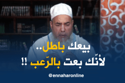 الشيخ شمس الدين: يجوزلك تسترجع أملاكك ..لأن بيعك باطل !!!
