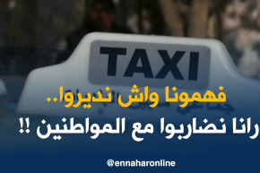 مستغانم: أصحاب سيارات الأجرة مابين البلديات يطالبون بتوضيحات حول التسعيرة