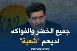 شريف عوماري: “الشُعبة”.. موضوع الساعة على مستوى قطاع الفلاحة