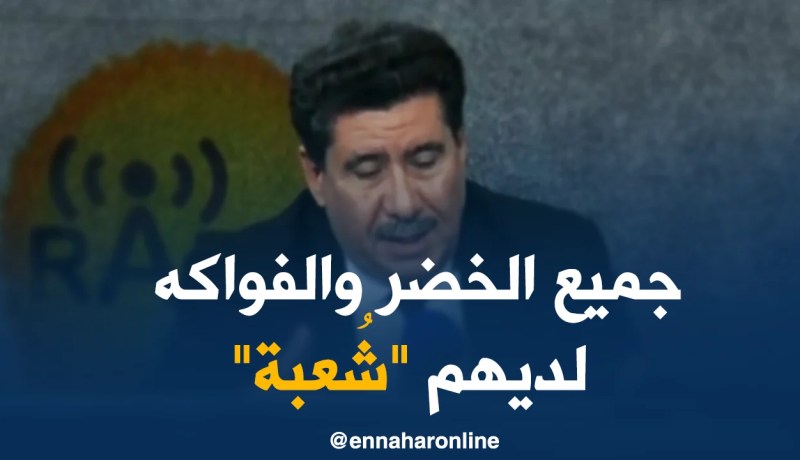 شريف عوماري: “الشُعبة”.. موضوع الساعة على مستوى قطاع الفلاحة